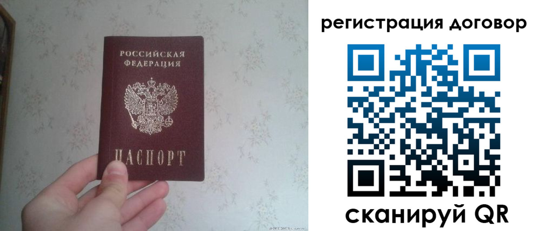 временная регистрация гарантия в Порхове