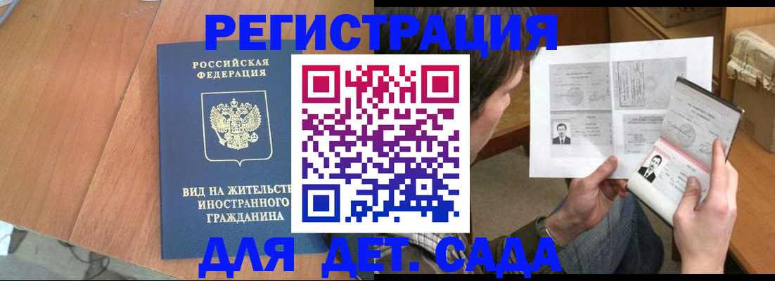 регистрация для школы в Порхове